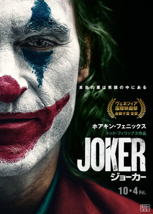Joker_jp