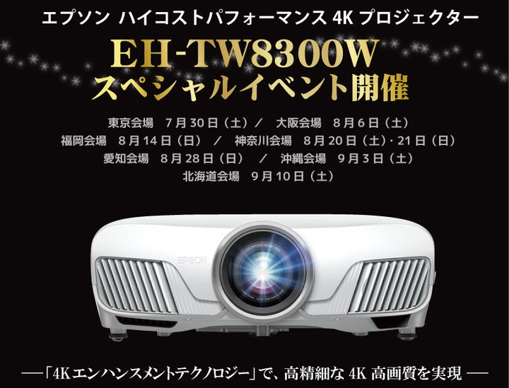 アバック横浜店ブログ｜ホームシアターとオーディオ情報が満載 : 【HT