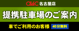 Bar3_nagoyatimes_1209_275