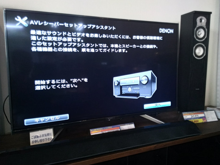 denon スピーカー ps4 オファー