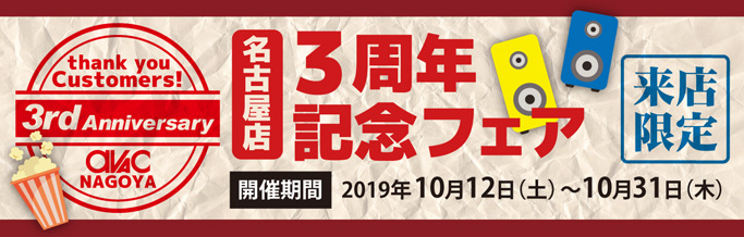 Nagoya20191004