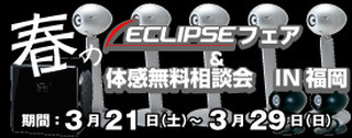 Bar_0321fuku_eclipse
