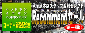 Bar_akiba_recommend_560