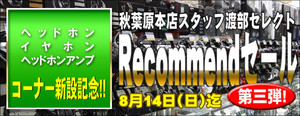 Bar_akiba_recommend3