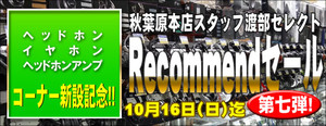 Bar_akiba_recommend7_560