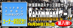 Bar_akiba_recommend8