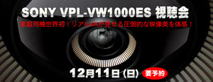 Vplvw1000es_800