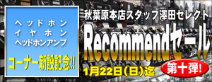 Bar_akiba_recommend10
