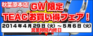 0429_akiba_teac_banner275