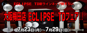 Bar_osaka_eclipse_560
