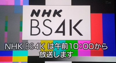 Bs4k_start_000